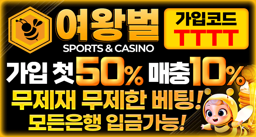 토친사 토토 커뮤니티 보증사이트
