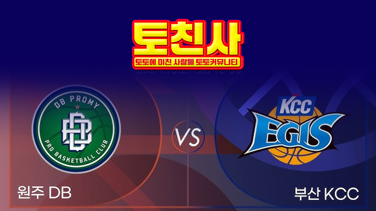 스포츠 분석 토토 커뮤니티